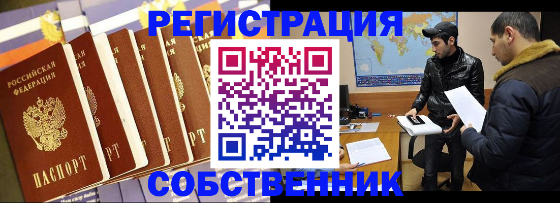 временная регистрация надежно в Стерлитамаке