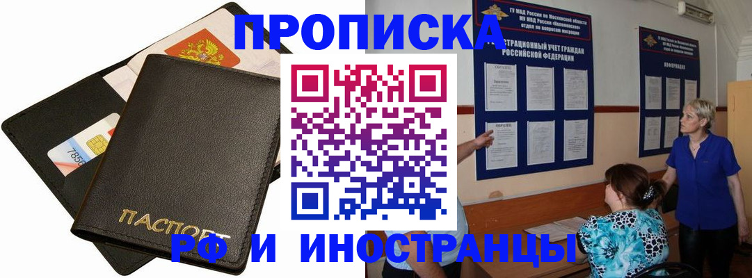 временная регистрация поиск в Стерлитамаке