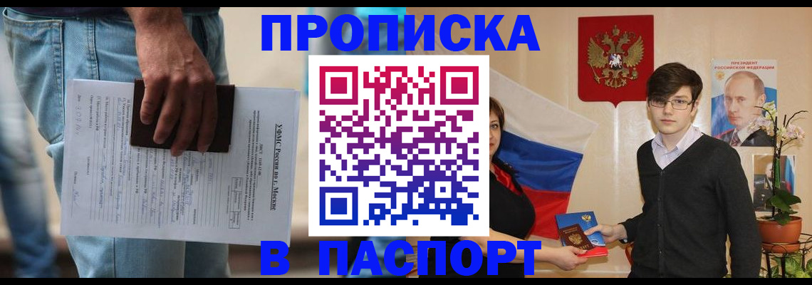 временная регистрация для всех в Стерлитамаке