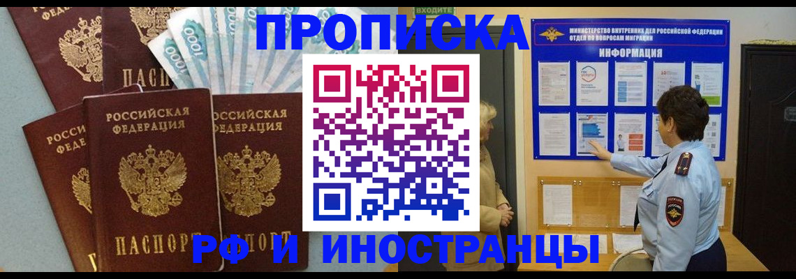 прописка для кредита в Стерлитамаке