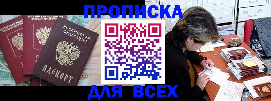 прописка для военкомата в Стерлитамаке